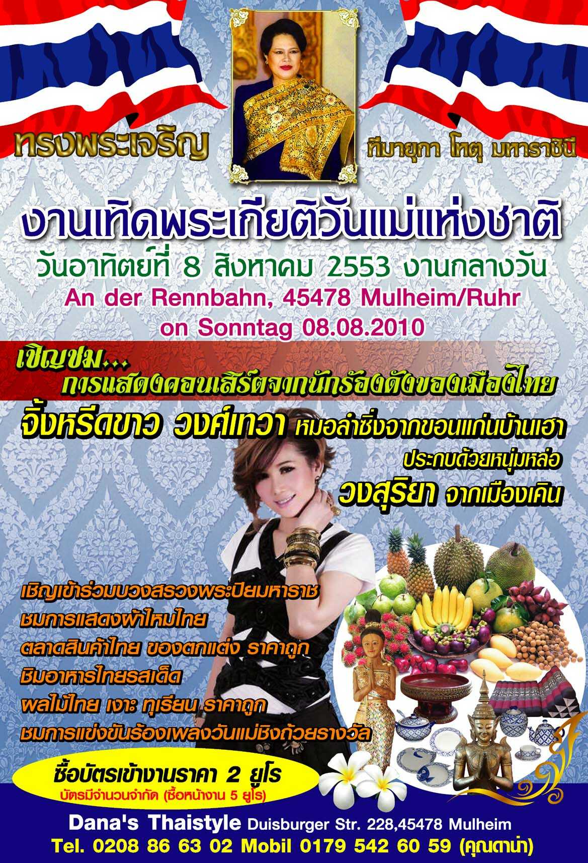 News 08082010